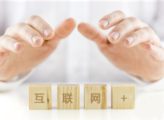 互联网+3.jpg 互联网+3.jpg